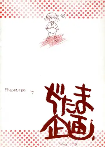 [Ditama Bow] Choco Milk 3 Fhentai - Page 38