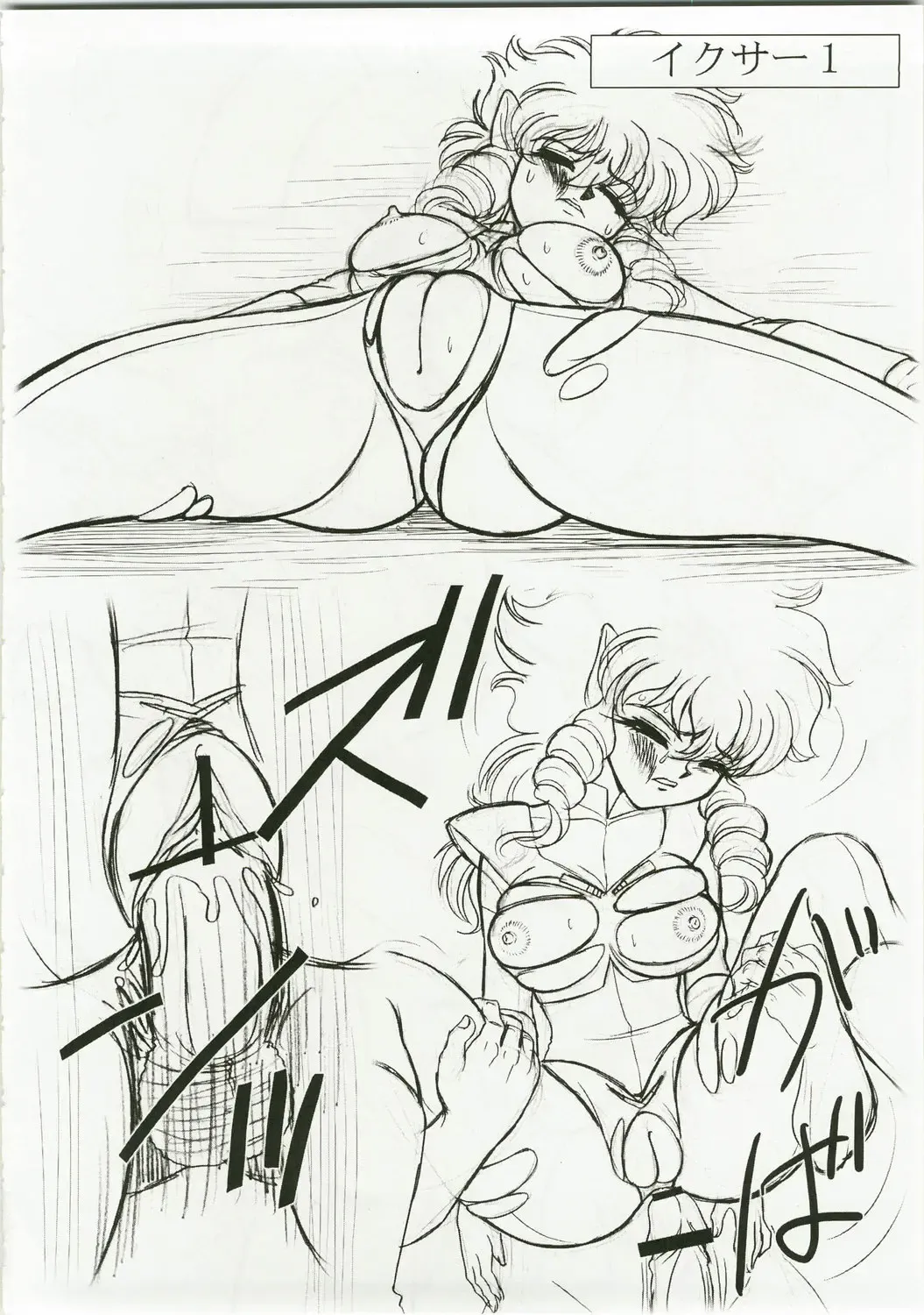 [Wing Bird] Charaemu W BR003 FLASH BACK1985 P03 Fhentai - Page 16