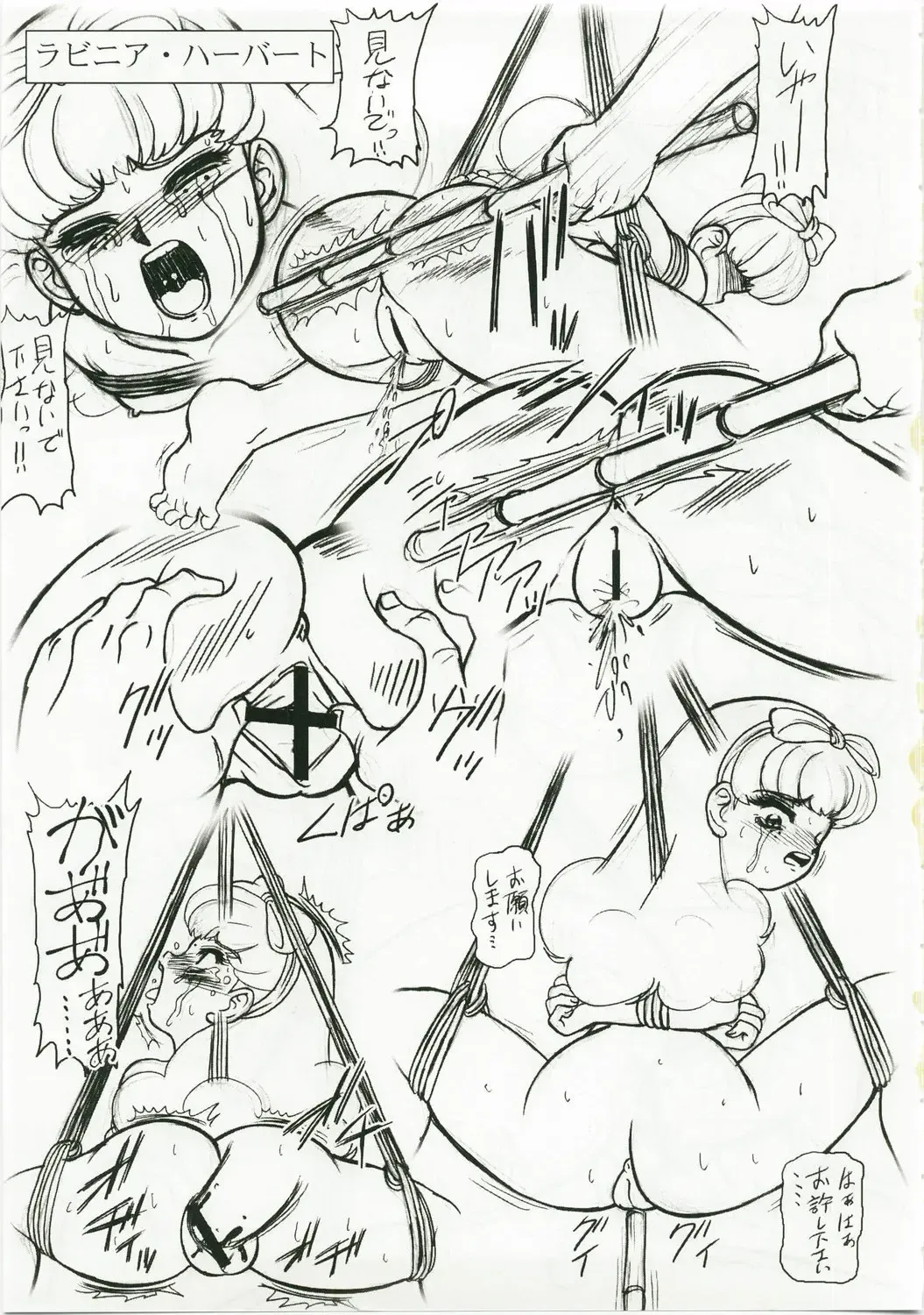 [Wing Bird] Charaemu W BR003 FLASH BACK1985 P03 Fhentai - Page 35