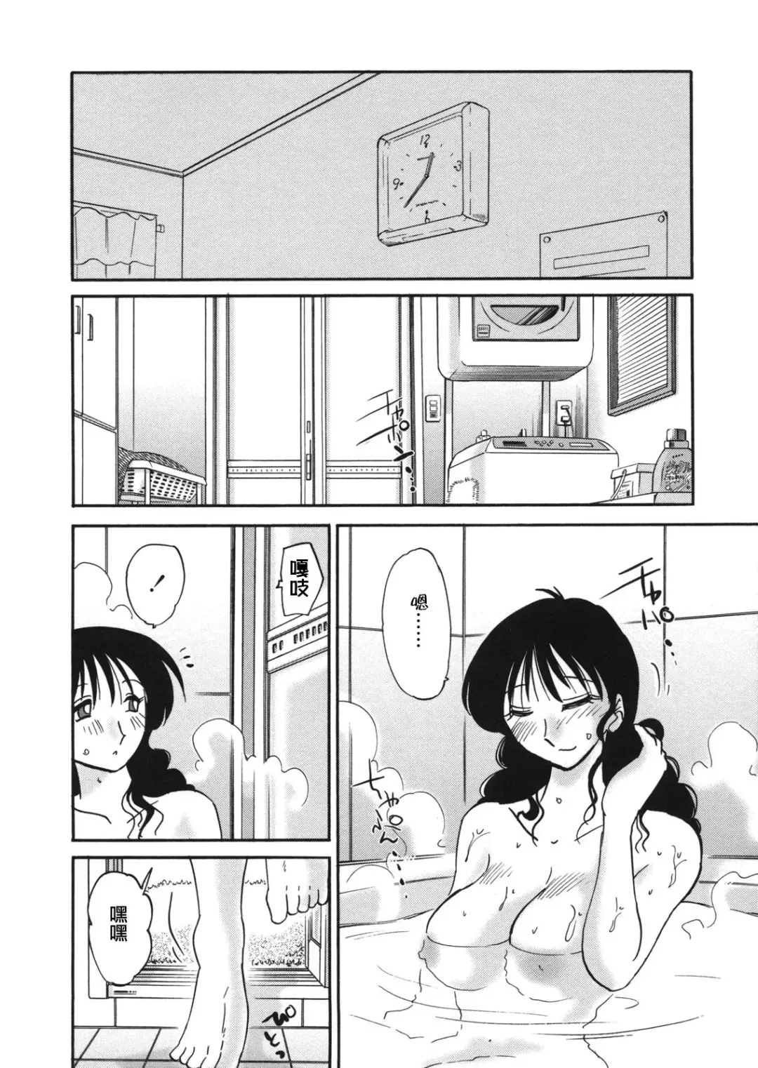 [Tsuyatsuya] Boku no Aijin Fhentai - Page 10