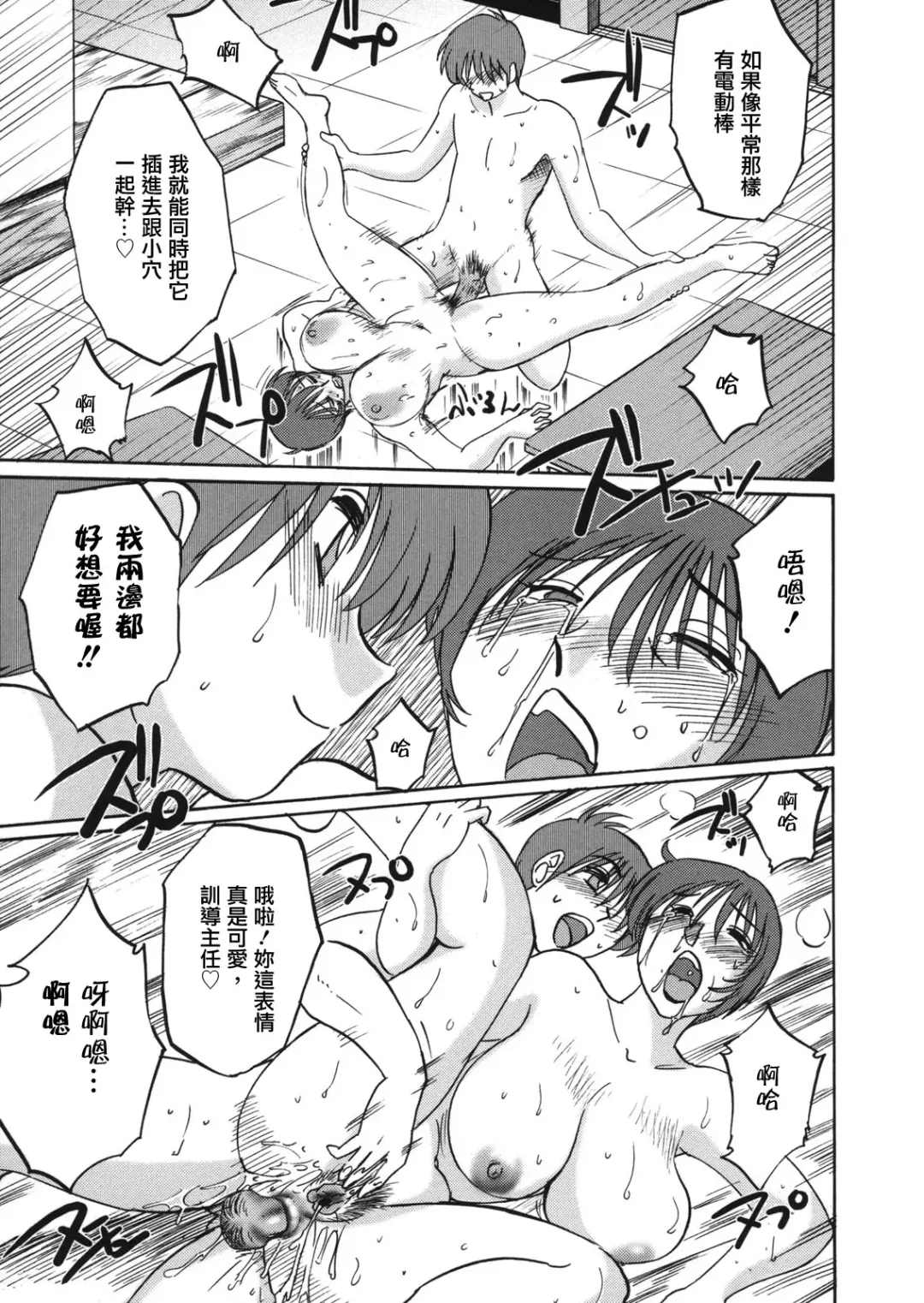 [Tsuyatsuya] Boku no Aijin Fhentai - Page 117