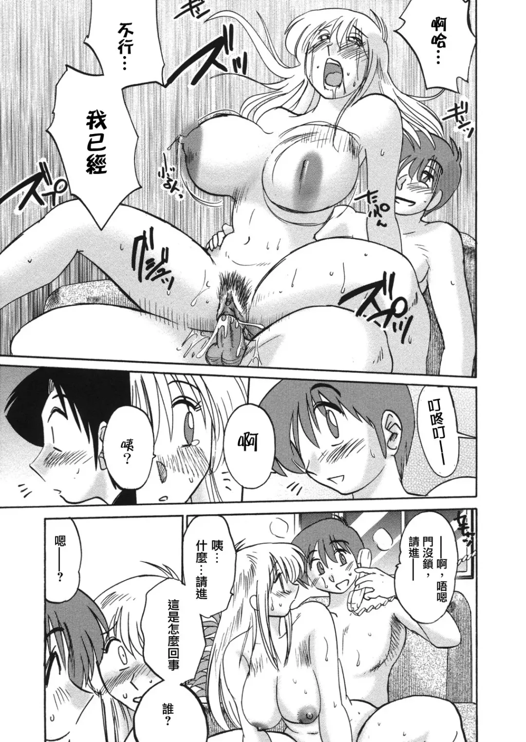 [Tsuyatsuya] Boku no Aijin Fhentai - Page 161