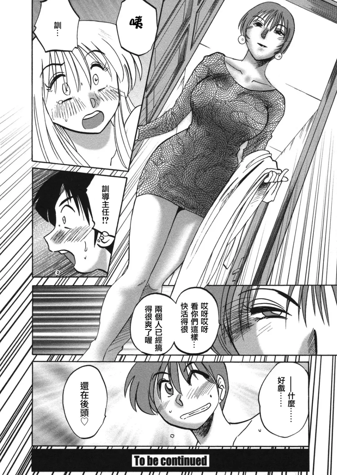 [Tsuyatsuya] Boku no Aijin Fhentai - Page 162