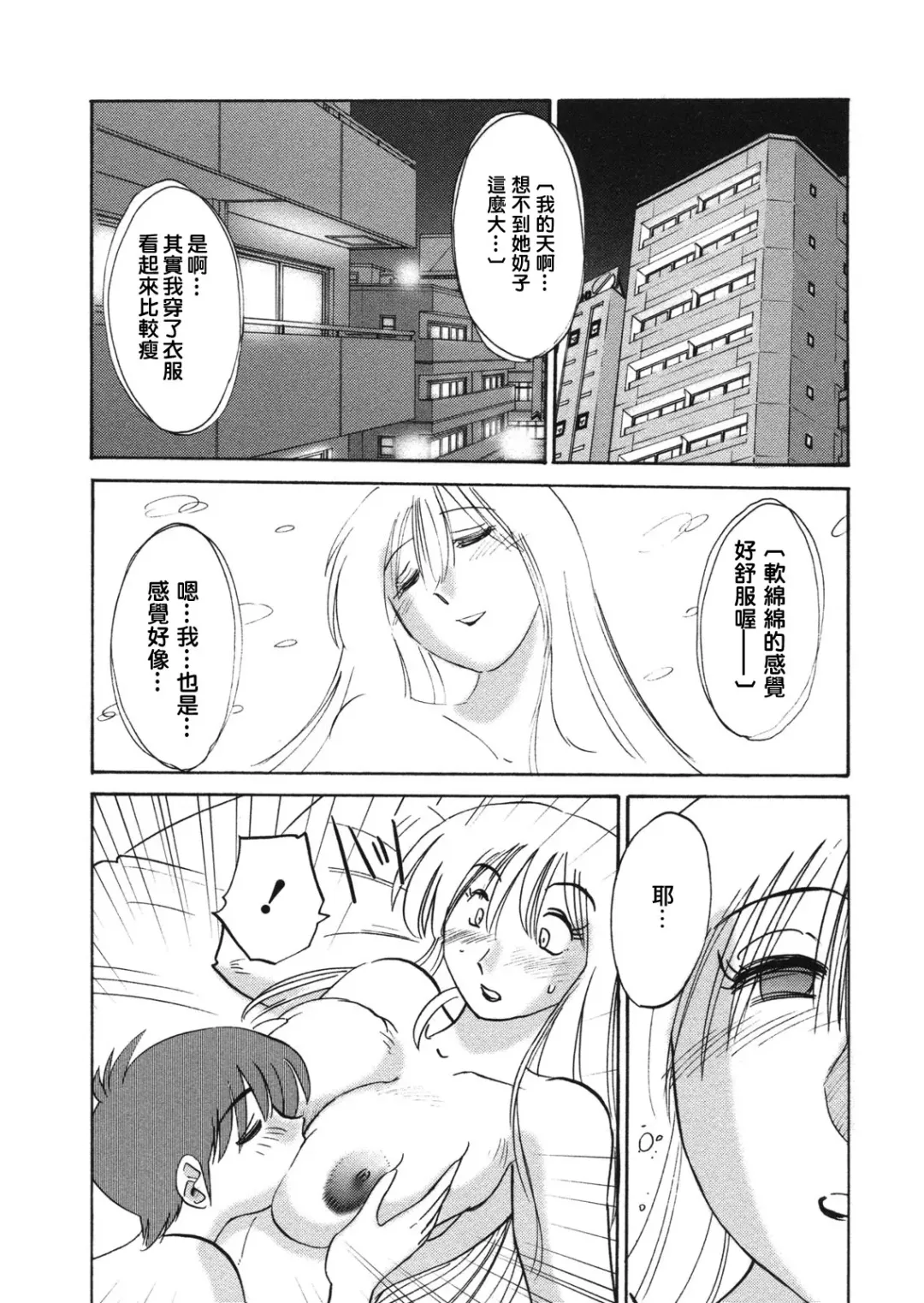 [Tsuyatsuya] Boku no Aijin Fhentai - Page 52