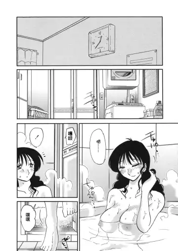 [Tsuyatsuya] Boku no Aijin Fhentai - Page 10