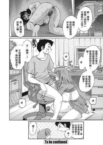 [Tsuyatsuya] Boku no Aijin Fhentai - Page 102