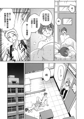 [Tsuyatsuya] Boku no Aijin Fhentai - Page 119