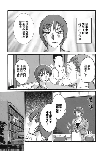 [Tsuyatsuya] Boku no Aijin Fhentai - Page 125