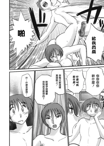 [Tsuyatsuya] Boku no Aijin Fhentai - Page 128