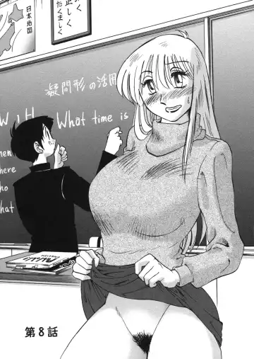 [Tsuyatsuya] Boku no Aijin Fhentai - Page 143