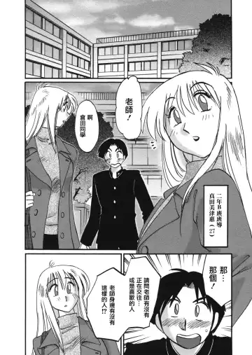 [Tsuyatsuya] Boku no Aijin Fhentai - Page 144