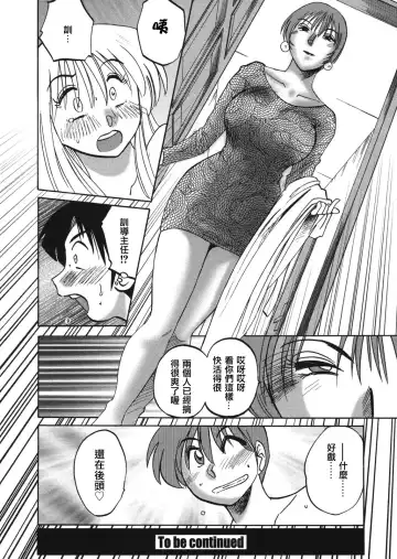 [Tsuyatsuya] Boku no Aijin Fhentai - Page 162