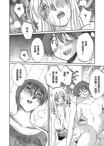 [Tsuyatsuya] Boku no Aijin Fhentai - Page 166