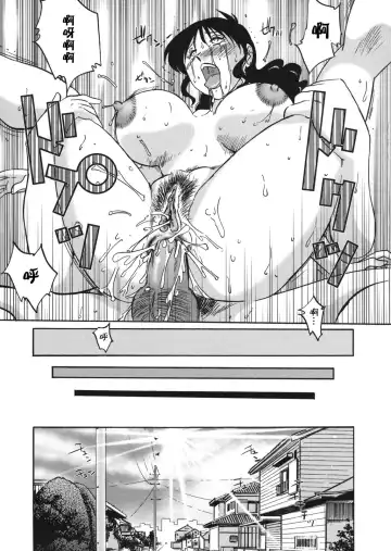 [Tsuyatsuya] Boku no Aijin Fhentai - Page 25