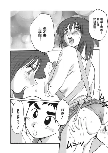 [Tsuyatsuya] Boku no Aijin Fhentai - Page 32