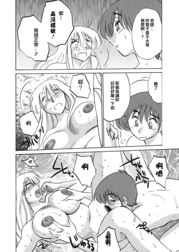 [Tsuyatsuya] Boku no Aijin Fhentai - Page 56