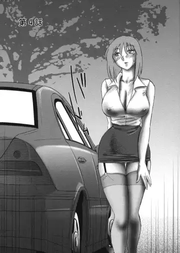 [Tsuyatsuya] Boku no Aijin Fhentai - Page 68