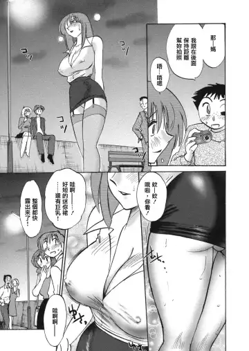 [Tsuyatsuya] Boku no Aijin Fhentai - Page 69
