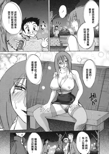 [Tsuyatsuya] Boku no Aijin Fhentai - Page 71