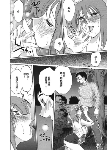 [Tsuyatsuya] Boku no Aijin Fhentai - Page 76