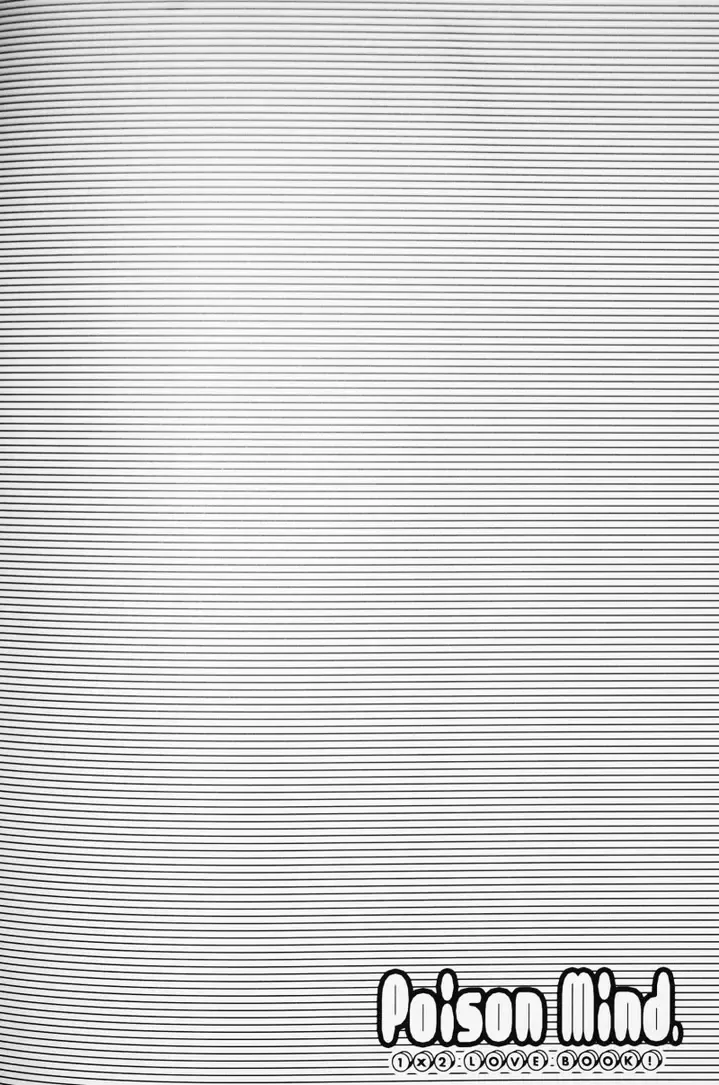 [Ichijo Karune] Poison Mind Fhentai - Page 4