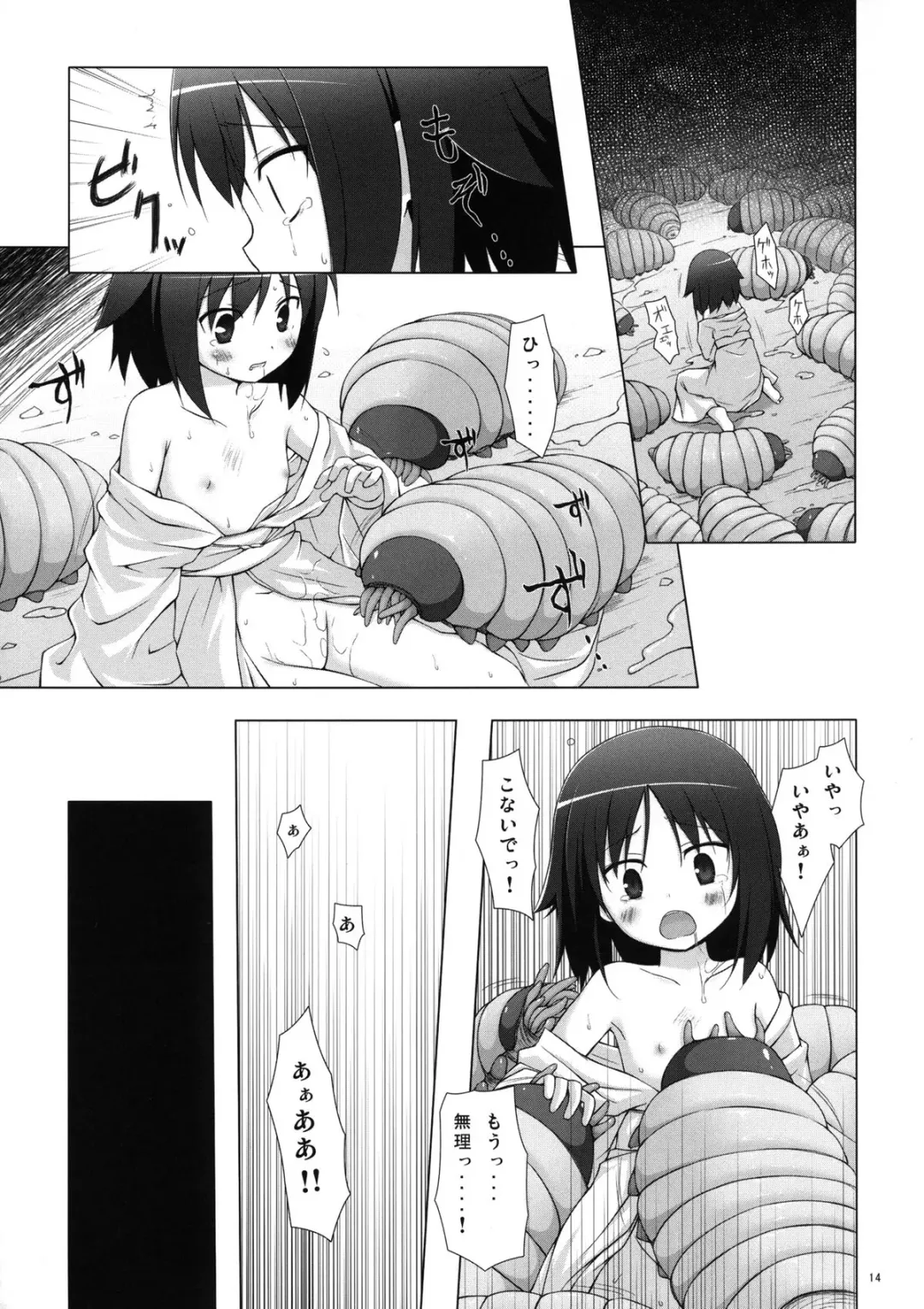 [Yukino Minato] Kirigami Shima Fhentai - Page 13