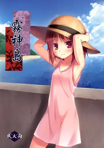 Read [Yukino Minato] Kirigami Shima - Fhentai