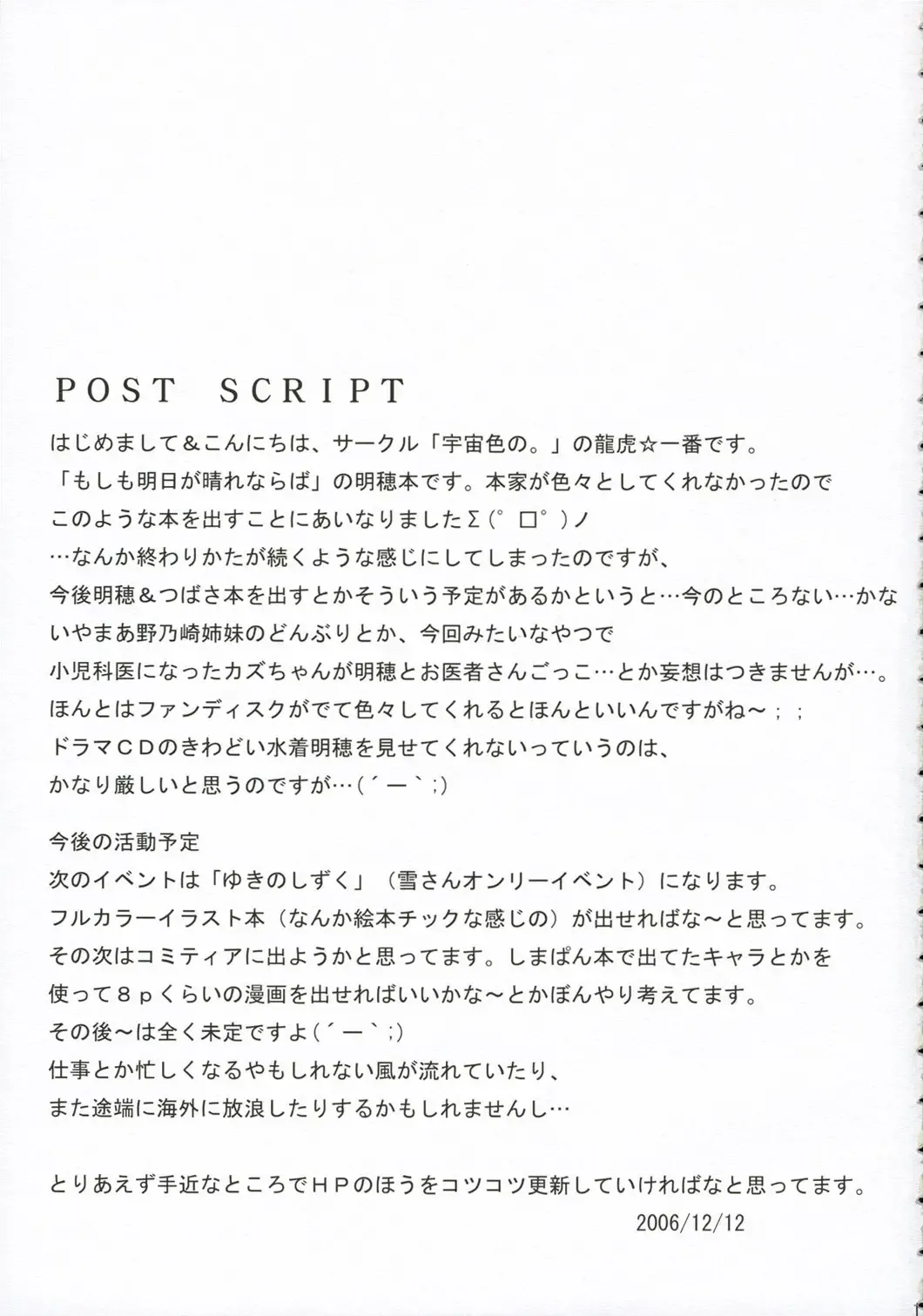 [Ryuuko Ichiban] SUN FLOWER Fhentai - Page 16