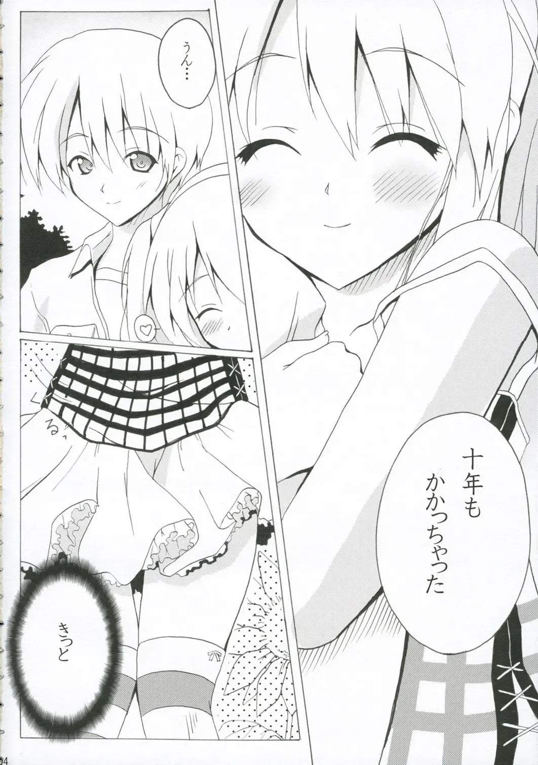 [Ryuuko Ichiban] SUN FLOWER Fhentai - Page 3