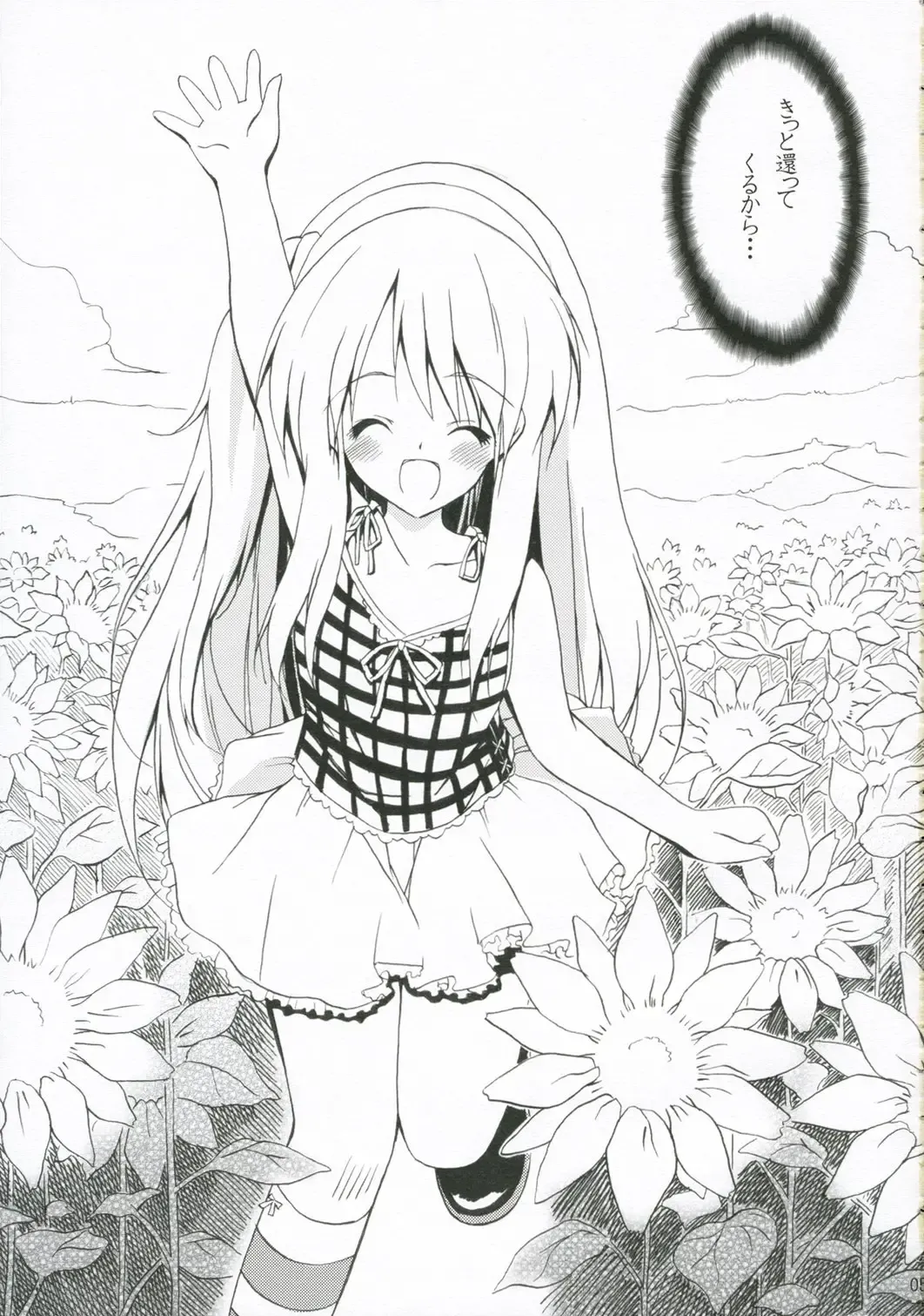 [Ryuuko Ichiban] SUN FLOWER Fhentai - Page 4