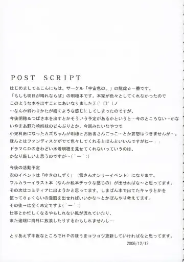 [Ryuuko Ichiban] SUN FLOWER Fhentai - Page 16