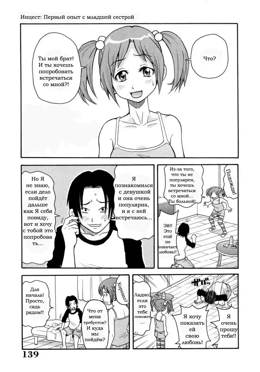 [John K. Pe-ta] Little sister stimulation Fhentai - Page 1