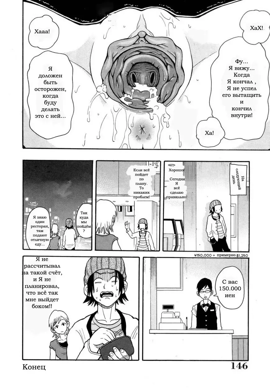 [John K. Pe-ta] Little sister stimulation Fhentai - Page 8