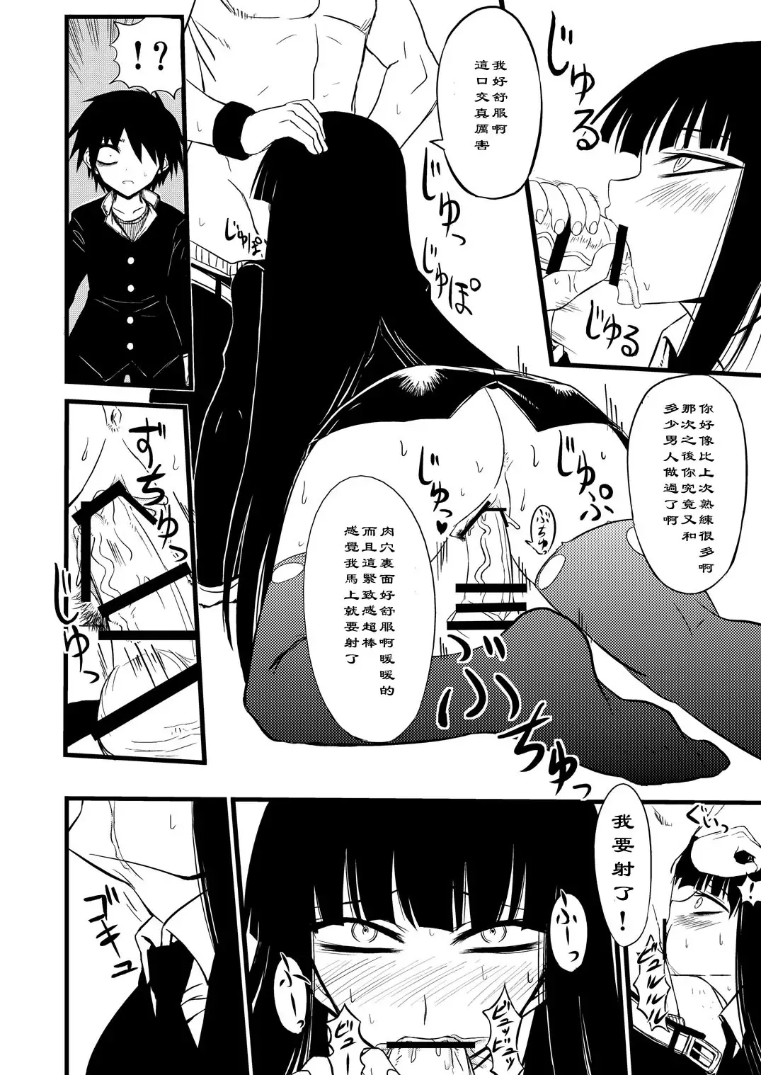 [Attp - Minamoto Jin] Houkago Sex 1 Fhentai - Page 3