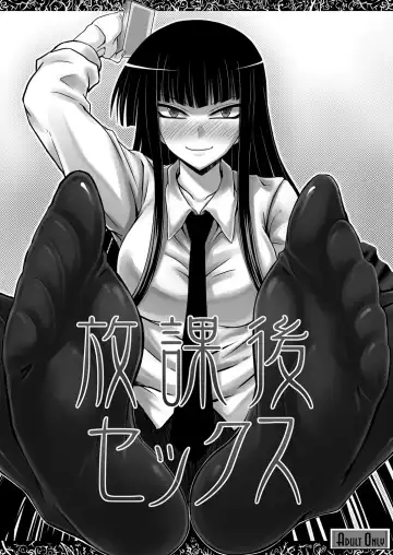 Read [Attp - Minamoto Jin] Houkago Sex 1 - Fhentai