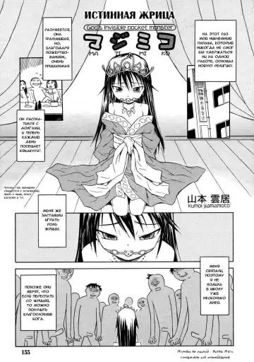 Read [Yamamoto Kumoi] Maji Miko - Fhentai