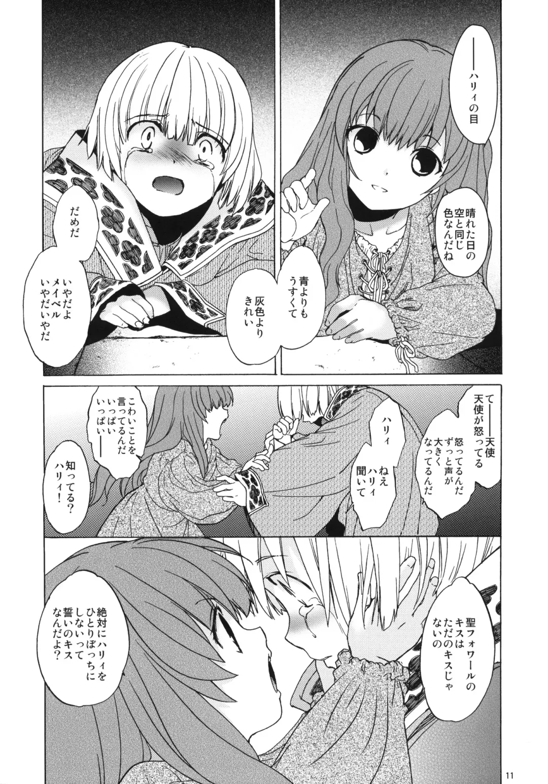 [Heizo - Kitoen] Saint Foire Festival 7 Mabel Fhentai - Page 10