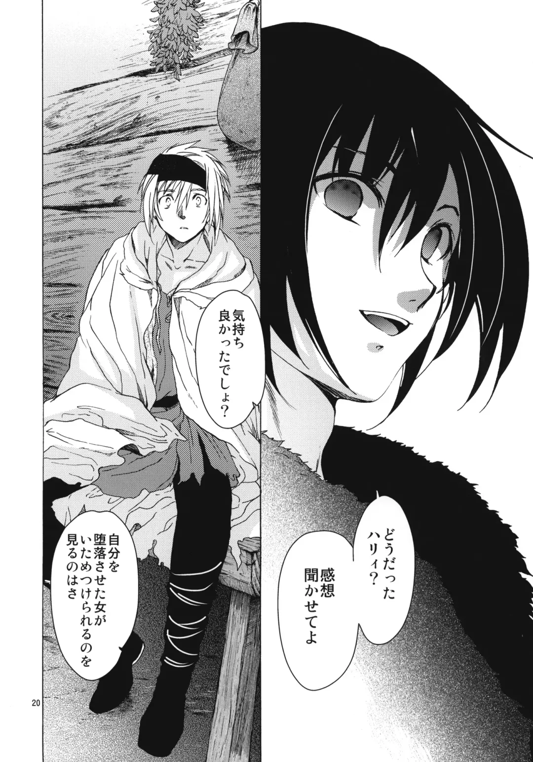 [Heizo - Kitoen] Saint Foire Festival 7 Mabel Fhentai - Page 19