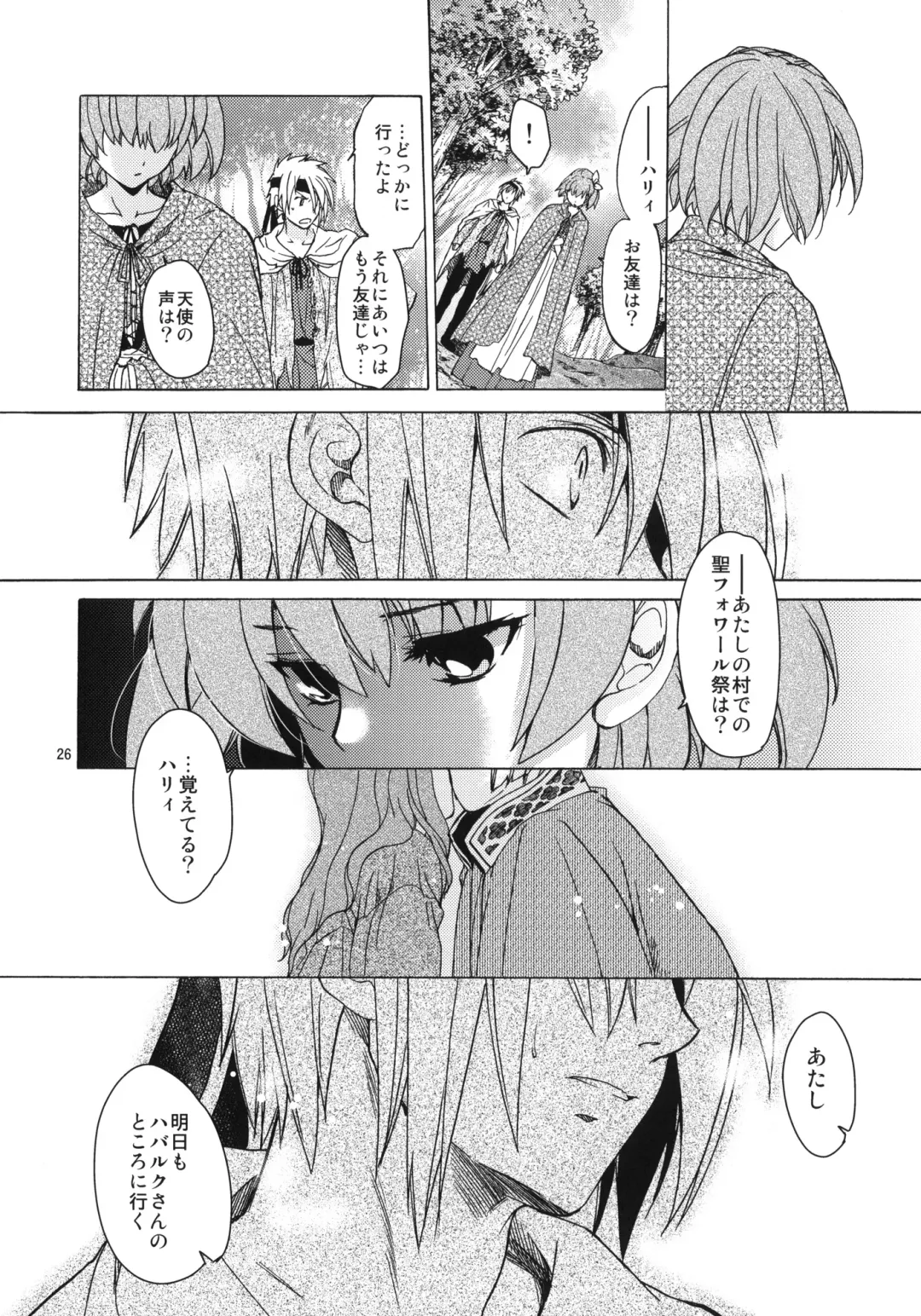 [Heizo - Kitoen] Saint Foire Festival 7 Mabel Fhentai - Page 25