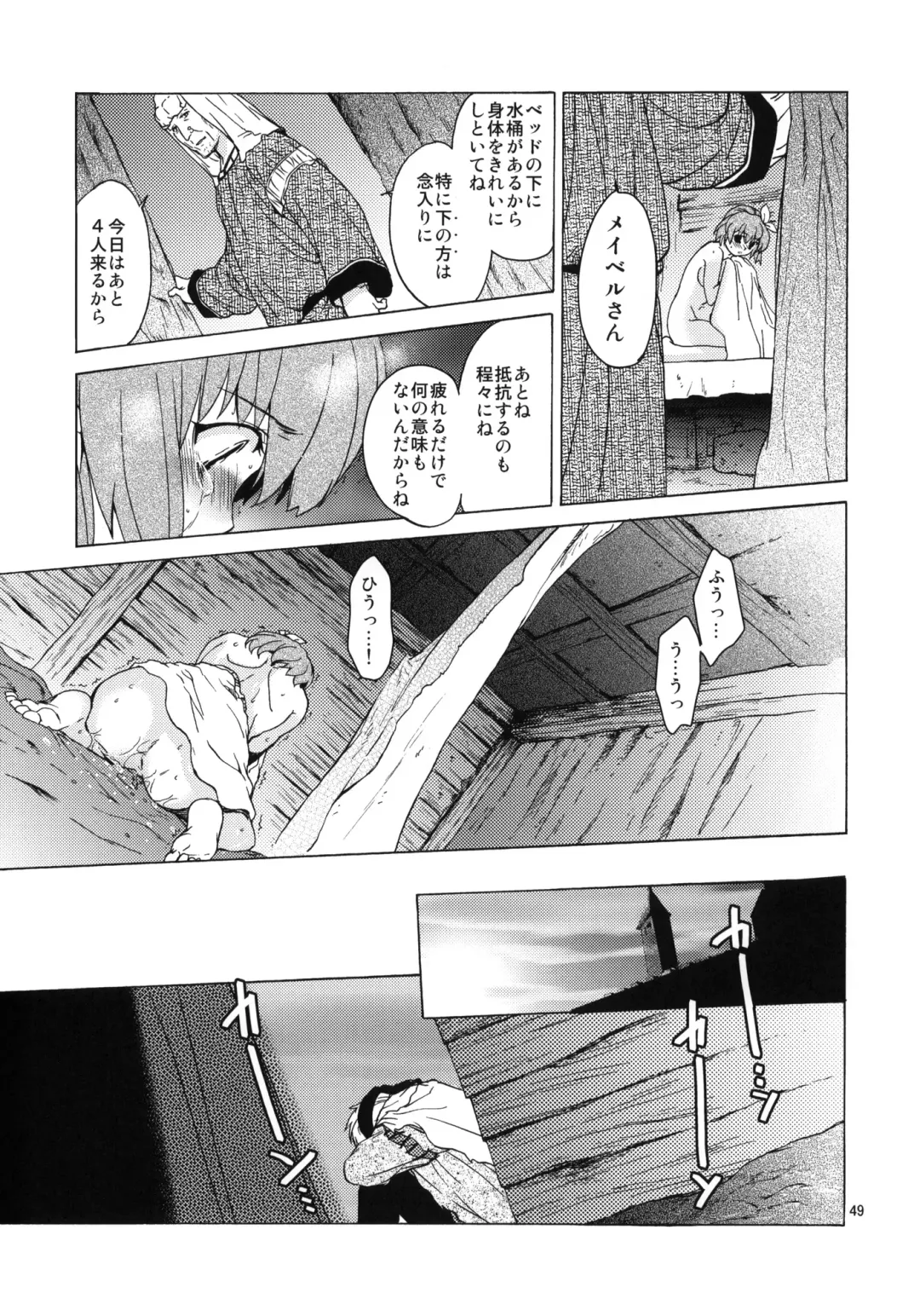 [Heizo - Kitoen] Saint Foire Festival 7 Mabel Fhentai - Page 48