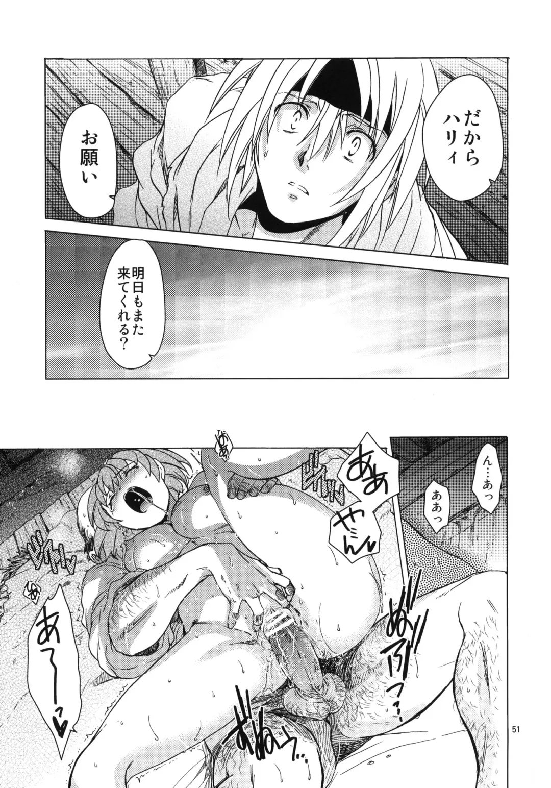 [Heizo - Kitoen] Saint Foire Festival 7 Mabel Fhentai - Page 50