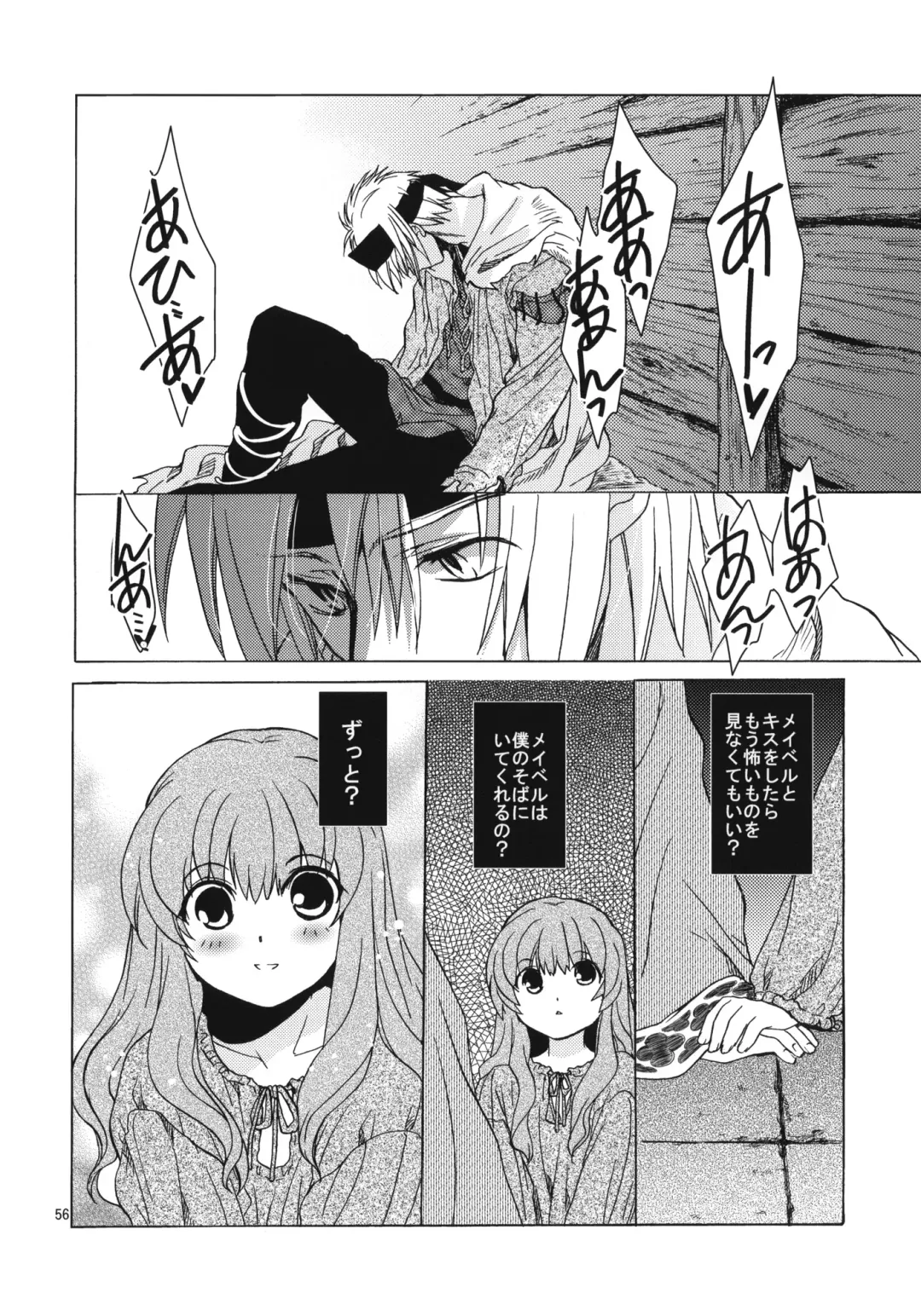 [Heizo - Kitoen] Saint Foire Festival 7 Mabel Fhentai - Page 55