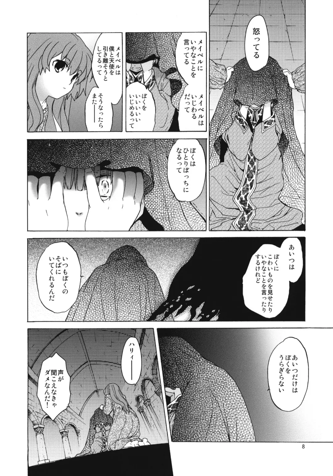 [Heizo - Kitoen] Saint Foire Festival 7 Mabel Fhentai - Page 7