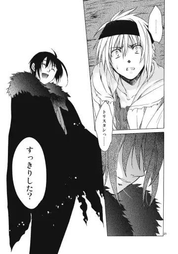 [Heizo - Kitoen] Saint Foire Festival 7 Mabel Fhentai - Page 20