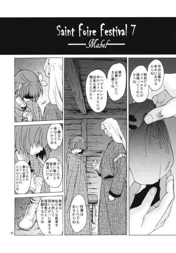 [Heizo - Kitoen] Saint Foire Festival 7 Mabel Fhentai - Page 21