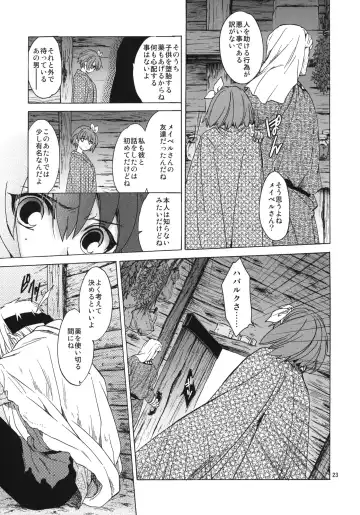 [Heizo - Kitoen] Saint Foire Festival 7 Mabel Fhentai - Page 22