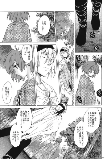 [Heizo - Kitoen] Saint Foire Festival 7 Mabel Fhentai - Page 24