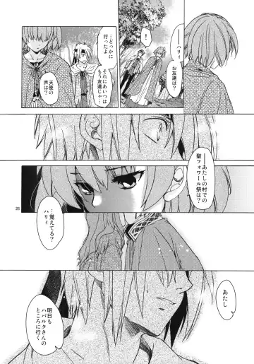 [Heizo - Kitoen] Saint Foire Festival 7 Mabel Fhentai - Page 25