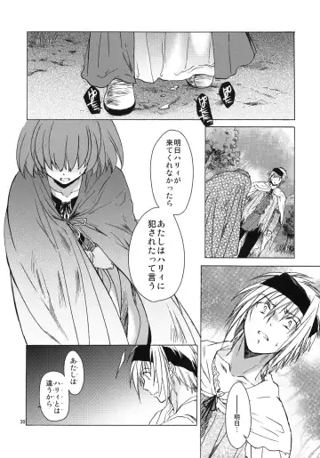 [Heizo - Kitoen] Saint Foire Festival 7 Mabel Fhentai - Page 29