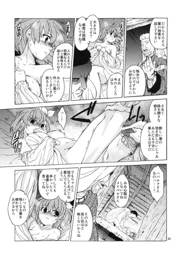 [Heizo - Kitoen] Saint Foire Festival 7 Mabel Fhentai - Page 38